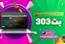 آموزش بازی Ninja Fruit Cubes در بت 303