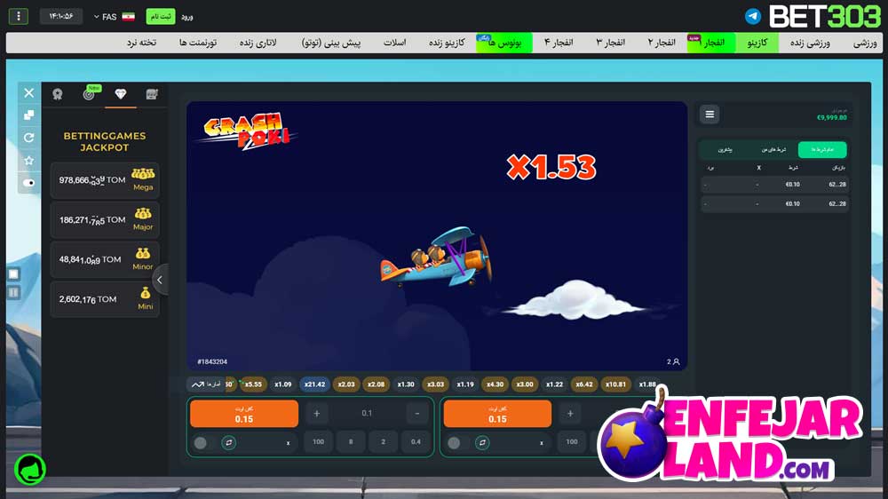 آموزش بازی Crash Infinity در بت 303