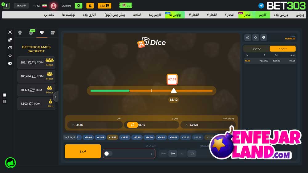 آموزش بازی Dice در بت 303